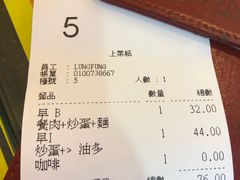 账单-龙凤冰室