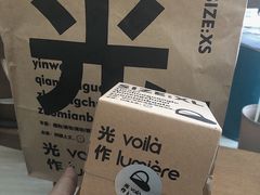 -光作面包Voila Lumiere(中山店)