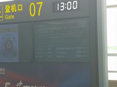 -银川河东国际机场