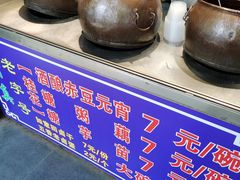 -蓝老大糖粥藕店(双塘路)