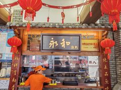 -永和鱼丸(南后街店)