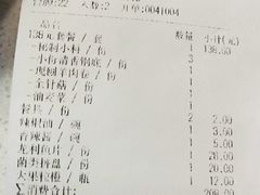 账单-槐店王婆大虾(长江道店)
