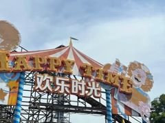 -上海欢乐谷