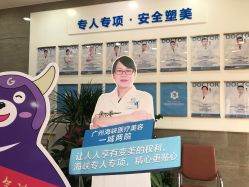 -海峡医疗美容医院