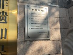 -水绘园