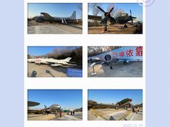 -中国航空博物馆