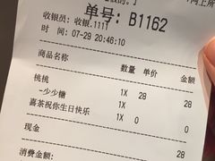 账单-喜茶(上海正大广场店)