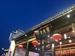 -婺源梦里老家大型山水实景演出