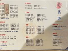 -同福社