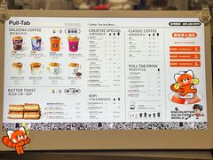 -Pull-Tab拉环咖啡(杭州市上城区来福士中心店)