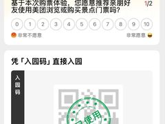 -大同方特欢乐世界