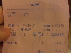 账单-楼外楼(西湖景区孤山路店)