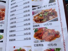 菜单-北大地皖峰饭馆