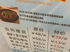 -岭南海晏楼(东晓南店)