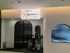 -餮熹Tipsea法餐(吉大店)