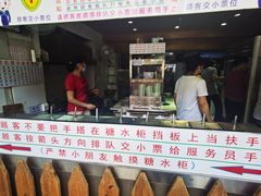 门面-百花传统甜品店(原址店)