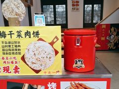 -赵元章肉骨烧(山塘街店)