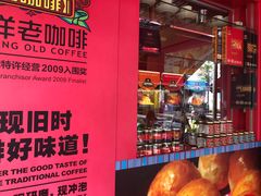 -南洋老咖啡(牛车水店)
