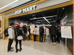 -泡泡玛特POPMART(赛格国际购物中心店)