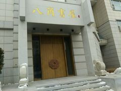 -长春市图书馆(同志街店)