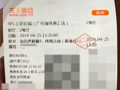 -SFC上影影城(广州店)