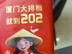 -202特色排档(洪文店)