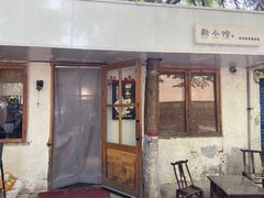 -猫爷的腔调·黔小馆(交大医学住宅区店)