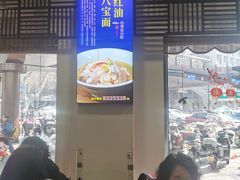 -奎元馆.百年奎元.非遗传承(西湖边的解放路店)