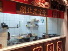 大堂-肖记公安牛肉鱼杂(田林路店)