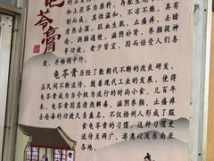 -五福堂龟苓膏(河东北山店)
