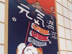 -松野谷·寿喜烧自助(华联顺义金街购物中心店)