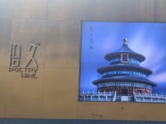 -拾久(朝阳公园店)