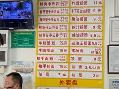 菜单-周门传统竹升面