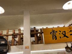 -霄汉牛三鲜湖北砂锅菜(万松园2店)
