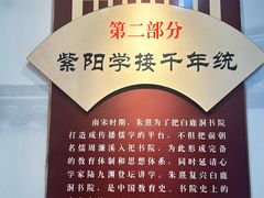 -白鹿洞书院