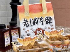 -老day牛杂(官也街总店)