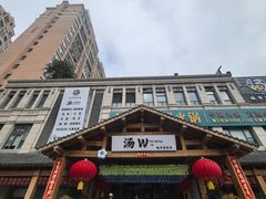 -汤W城市微度假(仓山店)