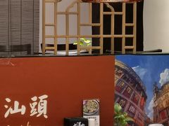 大堂-大洋家·精品潮汕菜·生腌砂锅粥(天河东路店)
