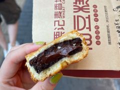 -仙豆菓夫(鼓楼店)