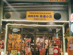 -幸运小丑汉堡(Bay Area本店)