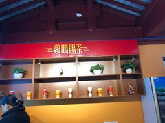 -鸡鸣赐茶(鸡鸣寺路店)