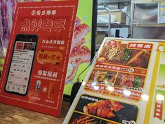-乐彡炸串·烤苕皮(西单华威约饭街店)