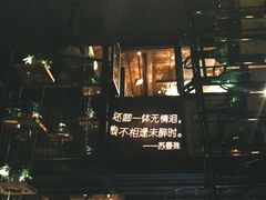 -胡桃里音乐酒馆(郴州友阿国际广场店)