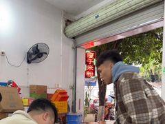 -瘦子桂林米粉店(总店)