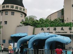 -杭州海底世界