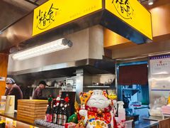 -少椿食·拉面·丼饭·关东煮(鲁祖庙店)