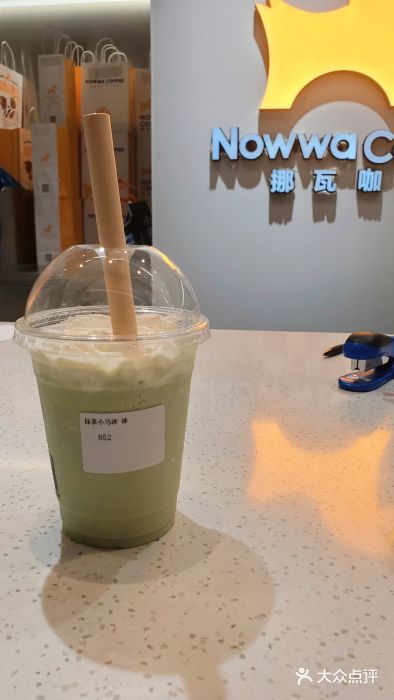 NOWWA挪瓦咖啡(SOHO中山广场店)图片