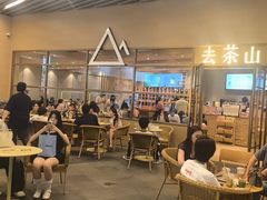 -去茶山(重庆万象城店)