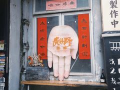 -无牌咖啡&酒馆