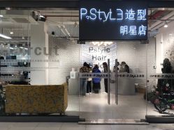 -吉米造型